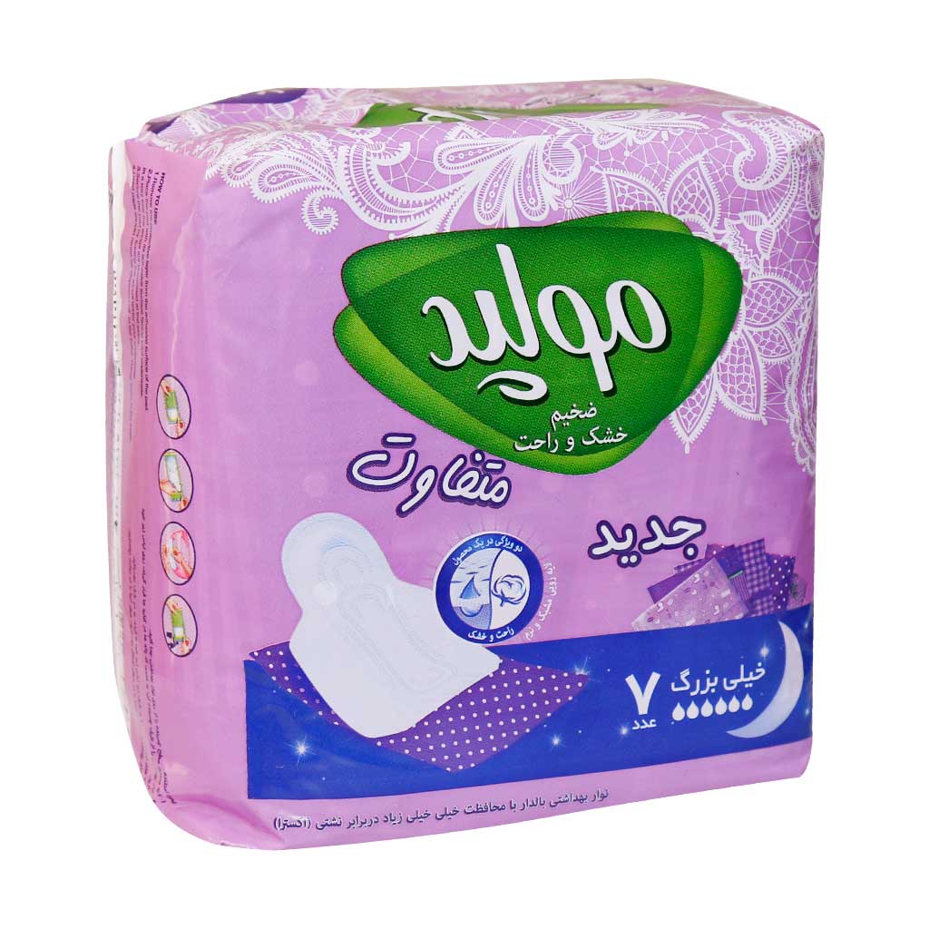 نوار بهداشتی مسافرتی ضخیم مولپد سا نوار بهداشتی مسافرتی ضخیم مولپد سایز خیلی بزرگ ویژه شب