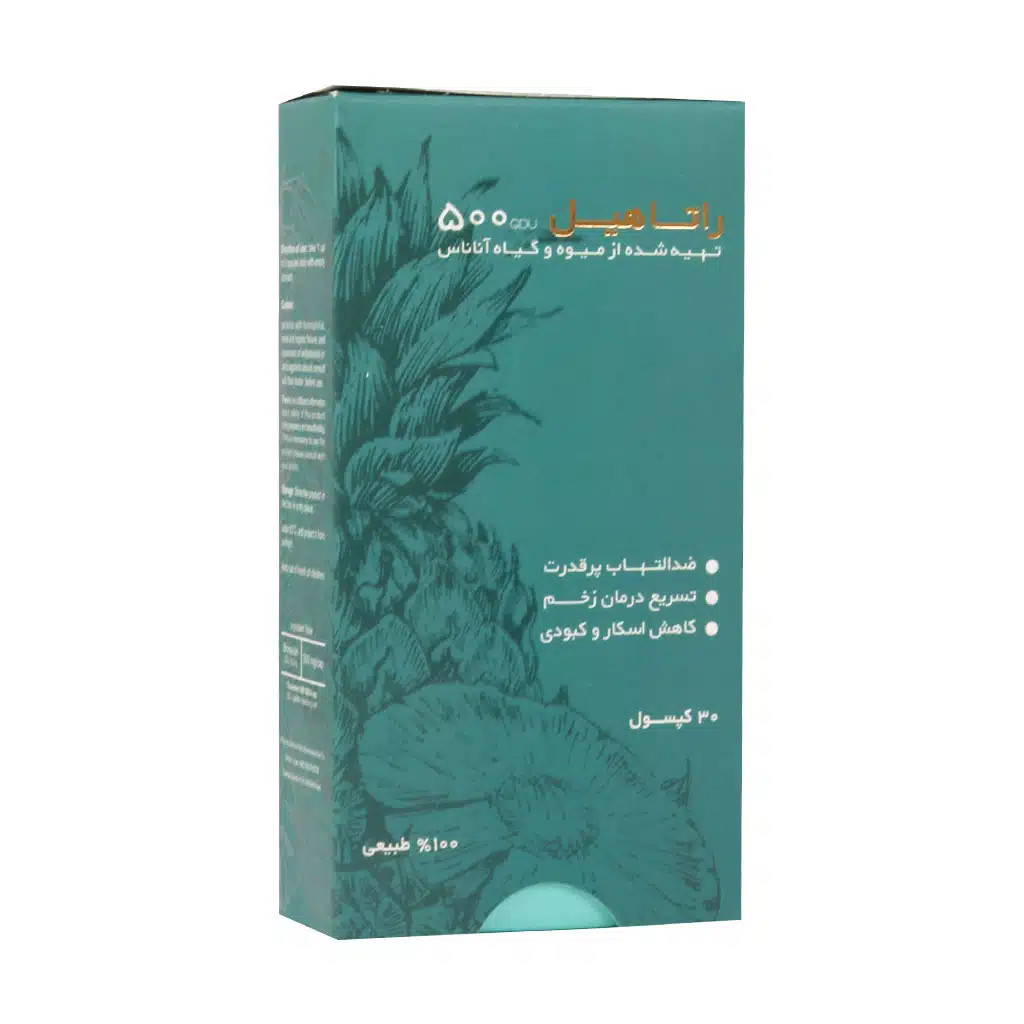 Pooyesh-darman-rata-rataheal-30-Caps-1.jpg.webp کپسول راتاهیل پویش درمان راتا