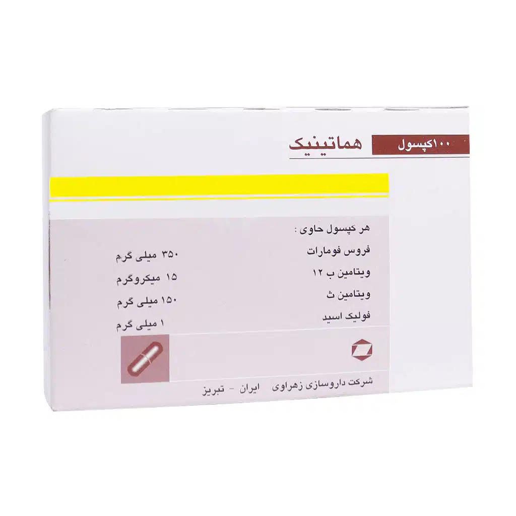 Zahravi-Pharma-Hematinic-100-Capsules.jpg.webp کپسول هماتینیک زهراوی 100 عدد