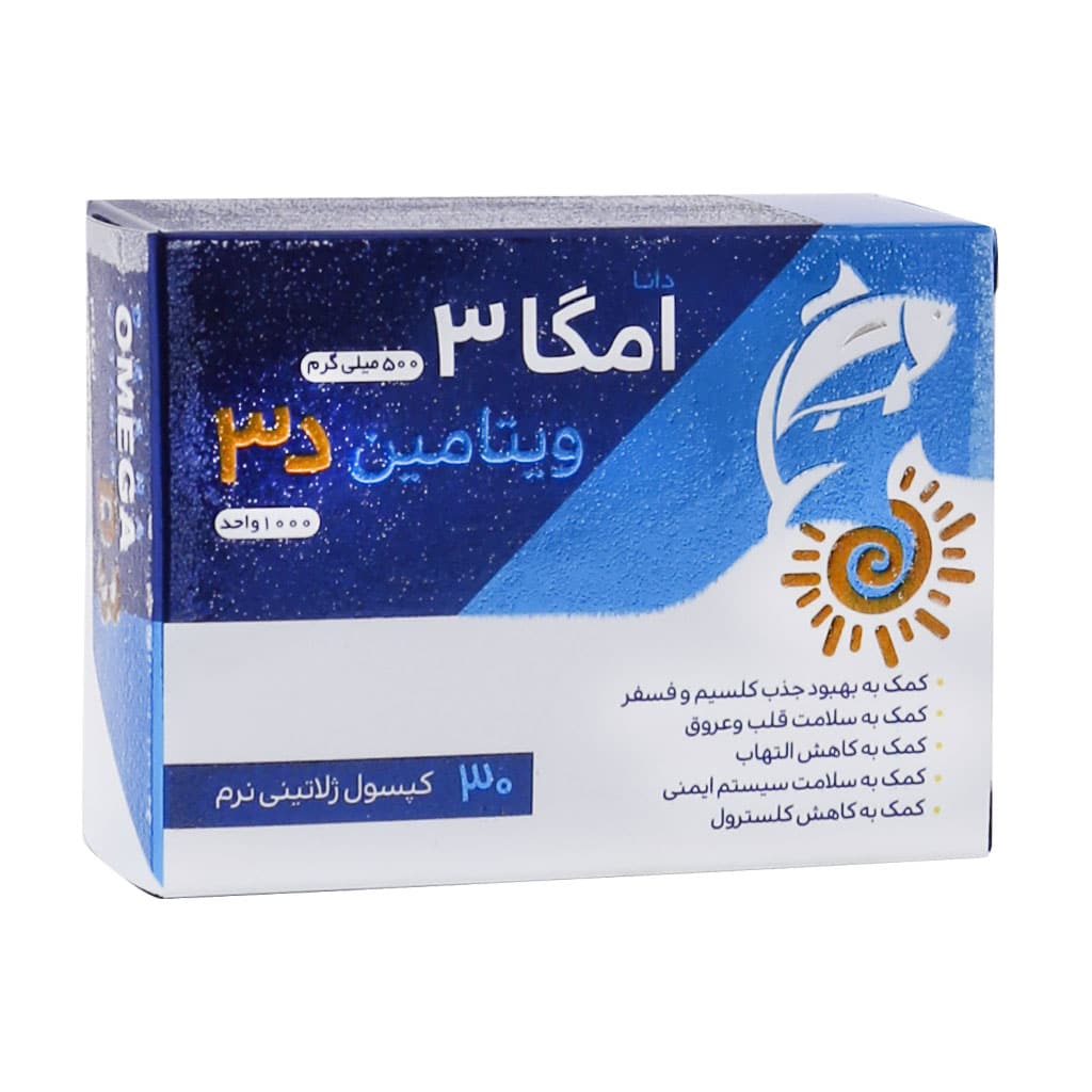 سافت ژل امگا 3 500 میلی گرم پلاس ویتام سافت ژل امگا 3 500 میلی گرم پلاس ویتامین D3 دانا