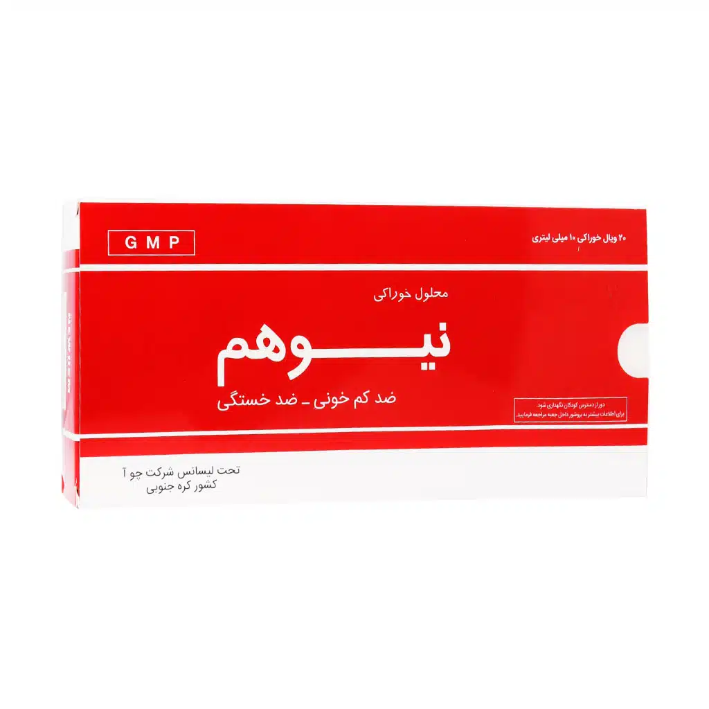 choa-pharm-newhem-vials.jpg.webp آمپول خوراکی نیوهم چوا فارم 20 عدد