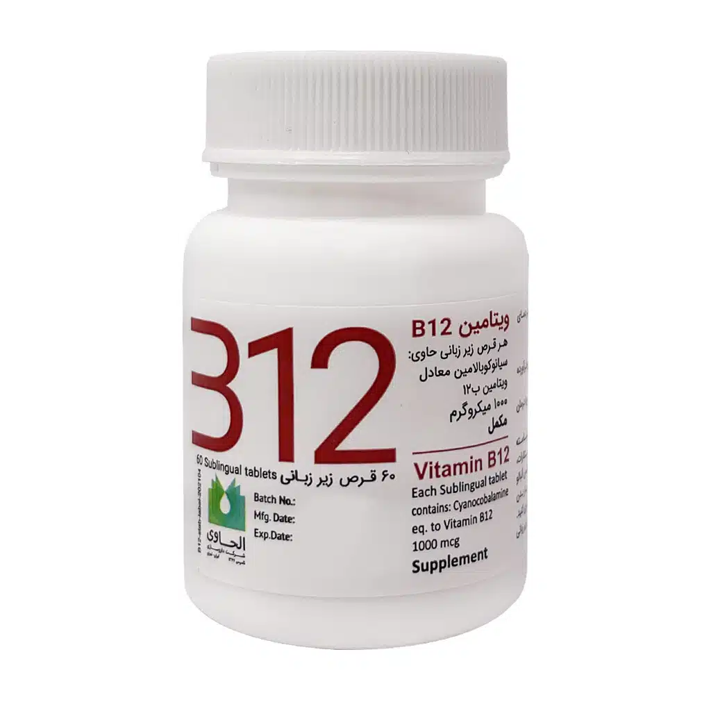Alhavi-vitamin-B12-Sublingual-60-Tablets.jpg.webp قرص زیر زبانی ویتامین B12 1000 میکروگرم الحاوی 60 عدد