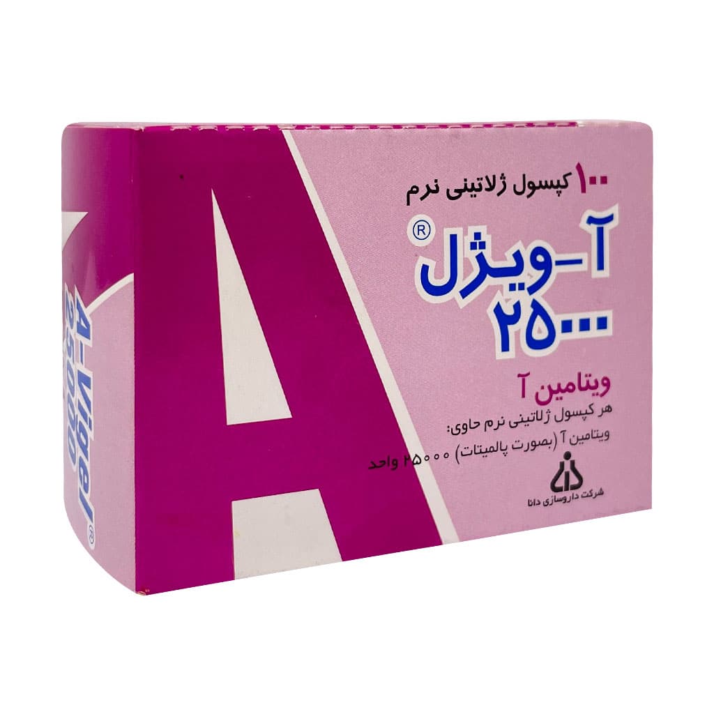کپسول ژلاتینی آویژل 25000 واحد دانا کپسول ژلاتینی آویژل 25000 واحد دانا