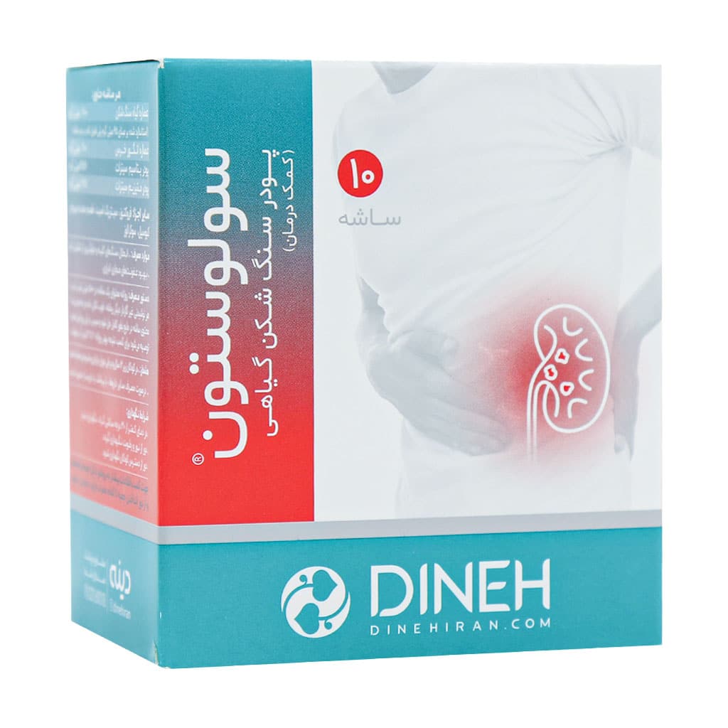 Dineh-Solvestone-10-Sachet قیمت ساشه سنگ شکن گیاهی سولوستون دینه