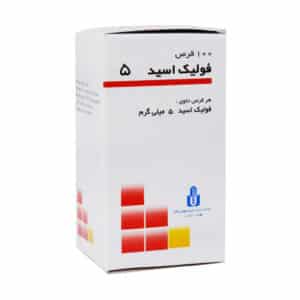 قرص فولیک اسید 5 میلی گرم ایران دارو