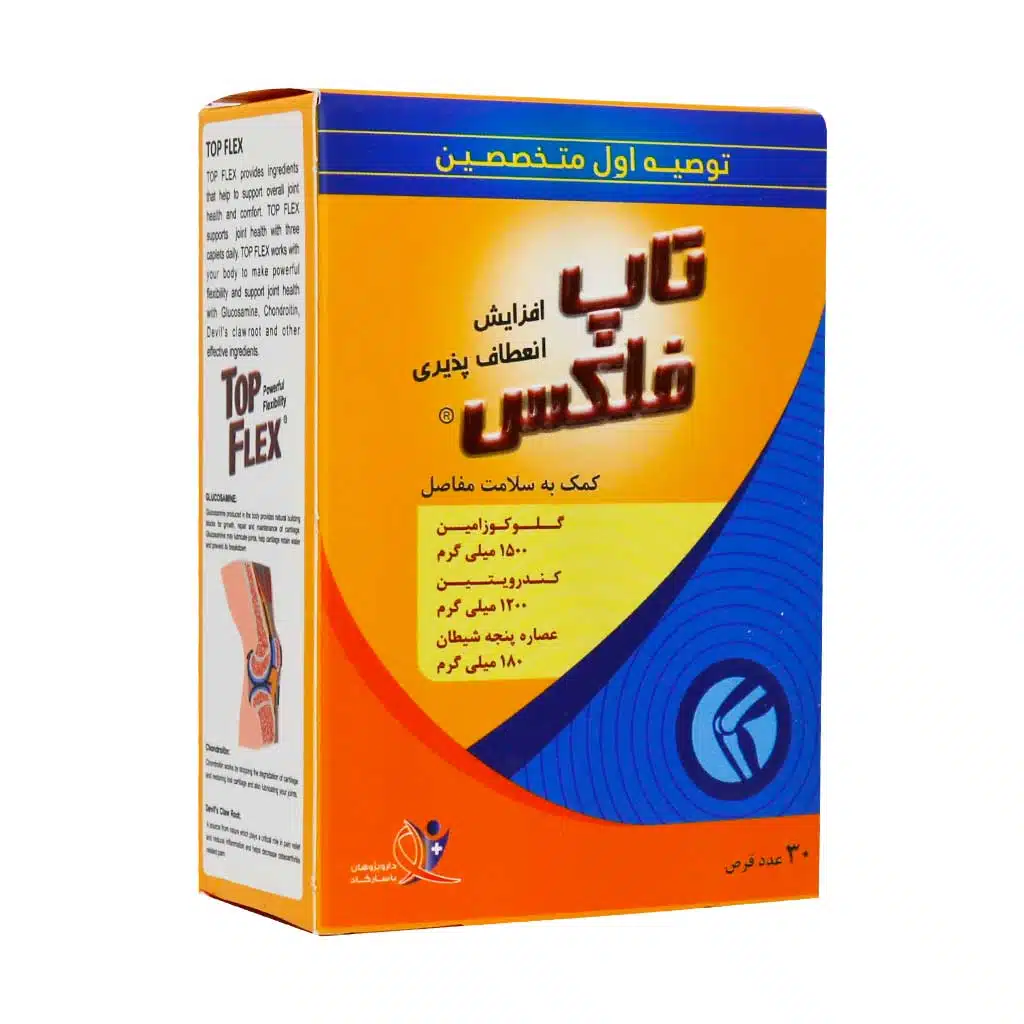 Darou-Pajohan-Pasargad-Top-Flex-30-Caplets.jpg.webp قرص تاپ فلکس دارو پژوهان پاسارگاد 30 عدد