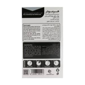 پودر موبر بدن بدون بو هرمودر مناسب آقایان