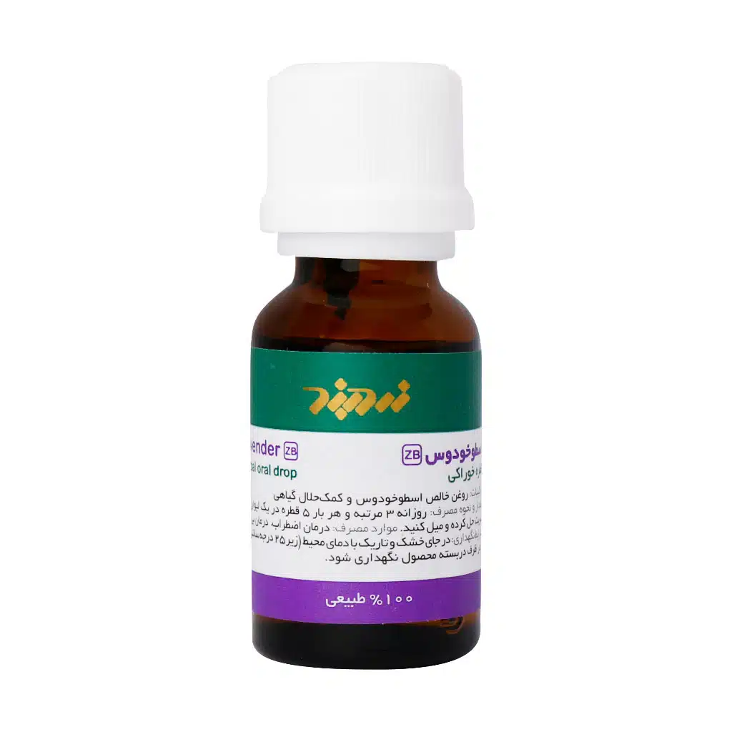 Zardband-Lavender-Herbal-Oral-Drop-15-Ml.jpg.webp قطره خوراکی اسطوخودوس زردبند 15 میلی لیتر