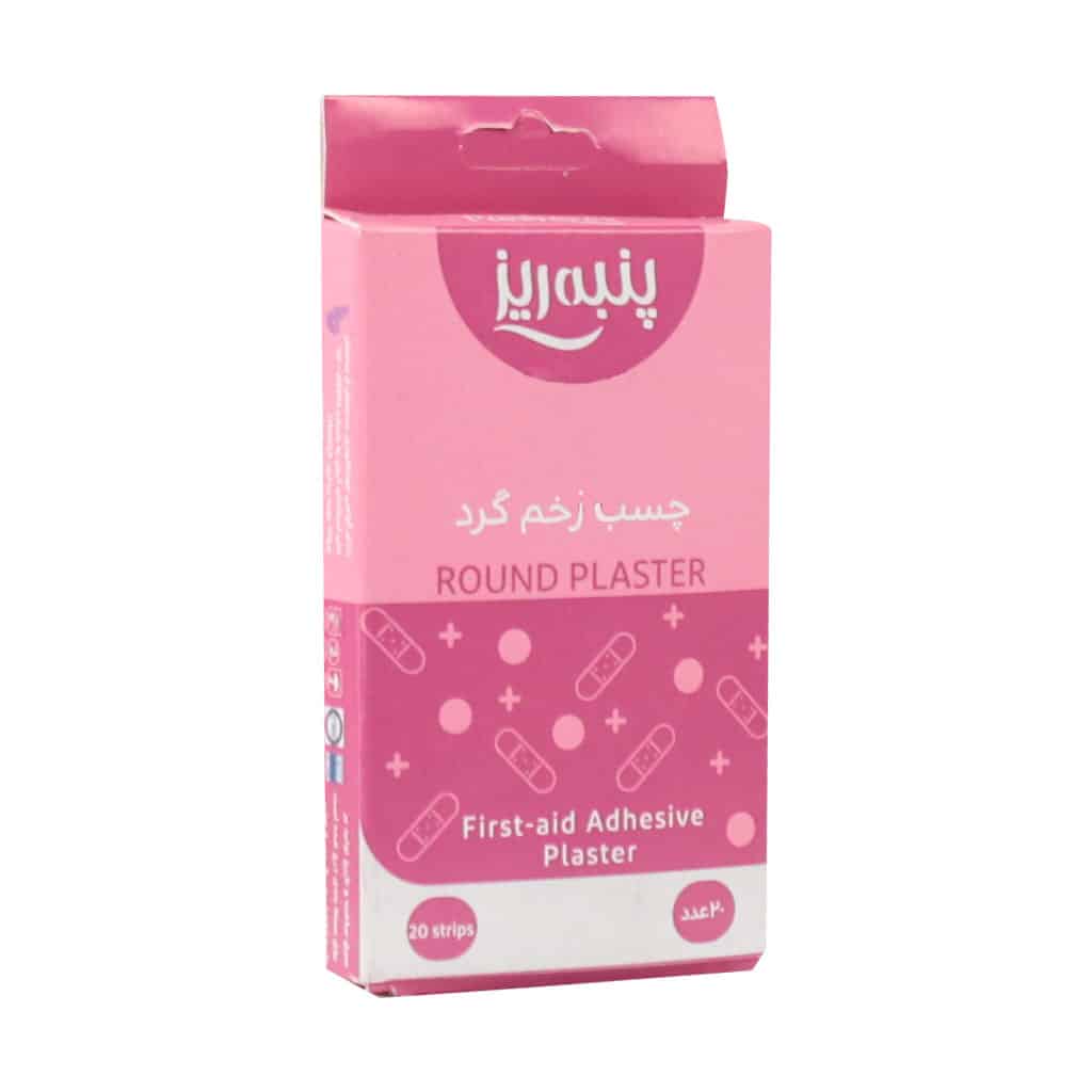 چسب زخم گرد پنبه ریز 20 عدد چسب زخم گرد پنبه ریز