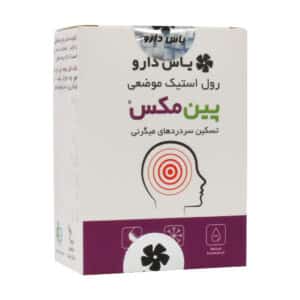 رول استیک موضعی پین مکس یاس دارو