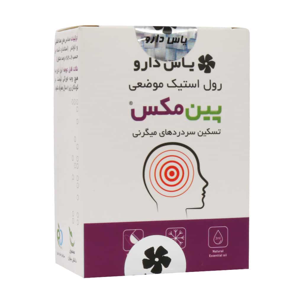 رول استیک موضعی پین مکس یاس دارو 3 م رول استیک موضعی پین مکس یاس دارو