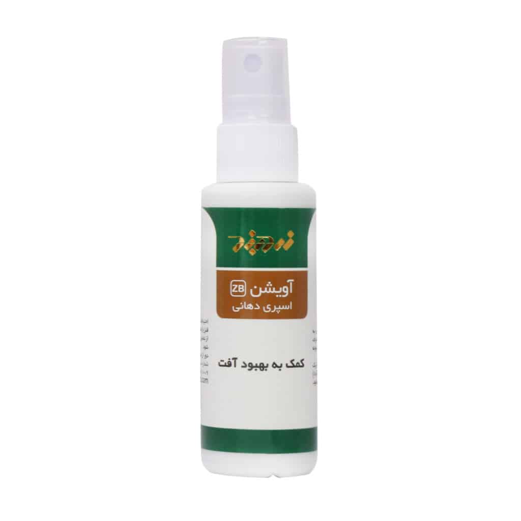 Zardband-Thyme-Herbal-Oral-Spray-50-ml اسپری دهانی آویشن زردبند