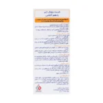 شربت لیکو رویال ژلی ابیان فارمد