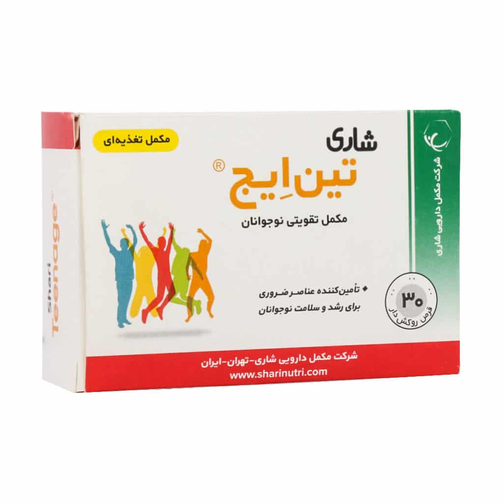 قرص تین ایج شاری 30 عدد قرص تین ایج شاری
