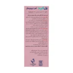 شربت ول کید لیپوزومال ویتابیوتیکس