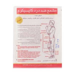 چسب ضد درد کاپسیکوم عقاب نشان