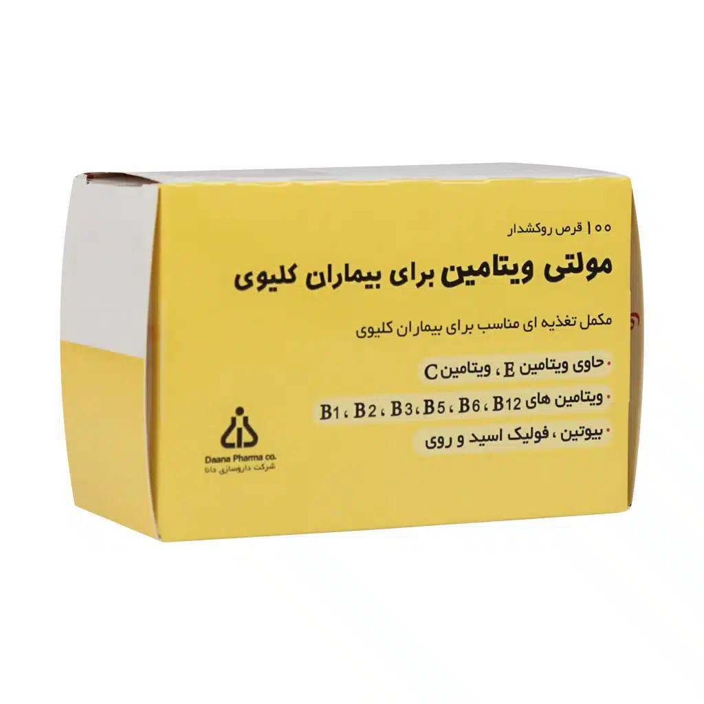 Daana-Multi-Vitamin-For-CKD-Patients-100-FC-Tab.jpg.webp قرص مولتی ویتامین بیماران کلیوی دانا 100 عدد