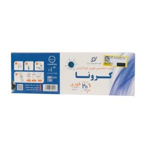 کیت تشخیص سریع کرونا سلامت الکترونیک برکت