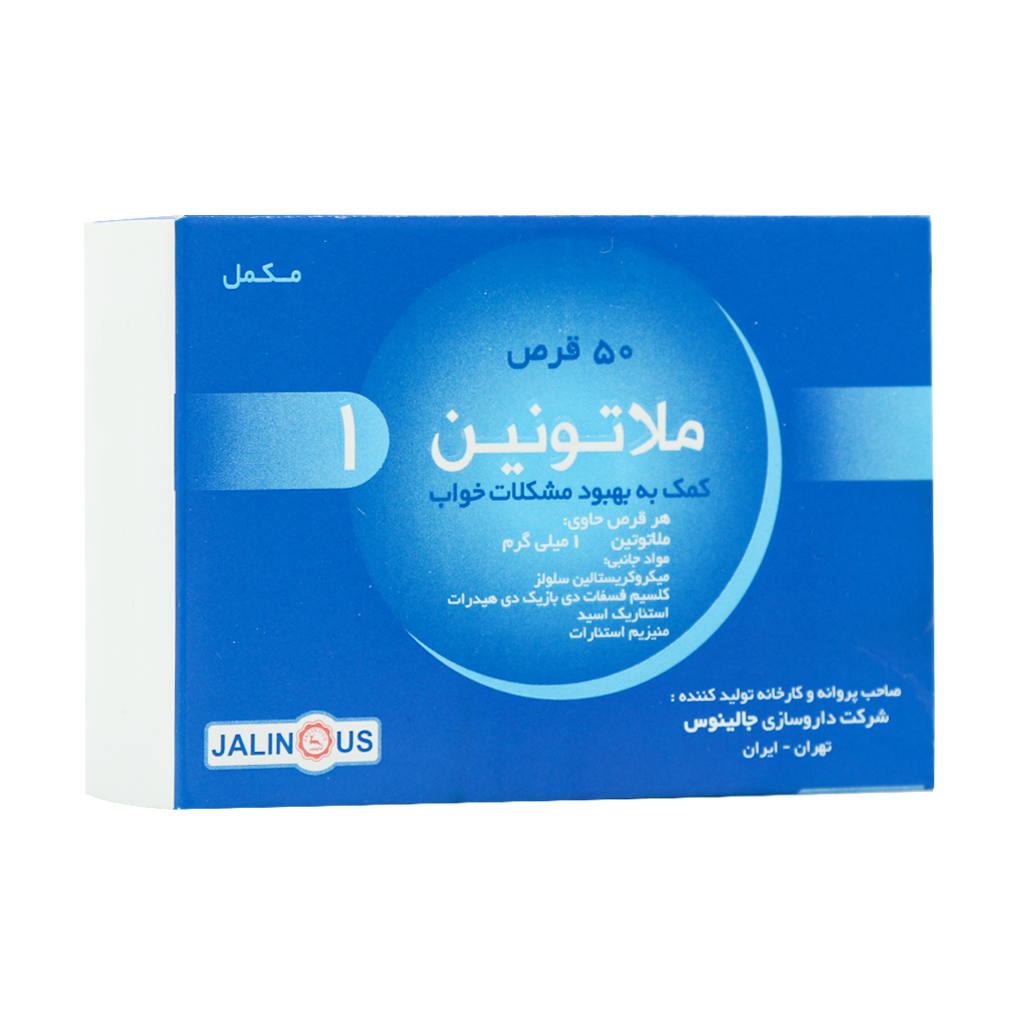 Jalinus Melatonin 1 Mg Tabs قیمت قرص ملاتونین 1 میلی گرم جالینوس