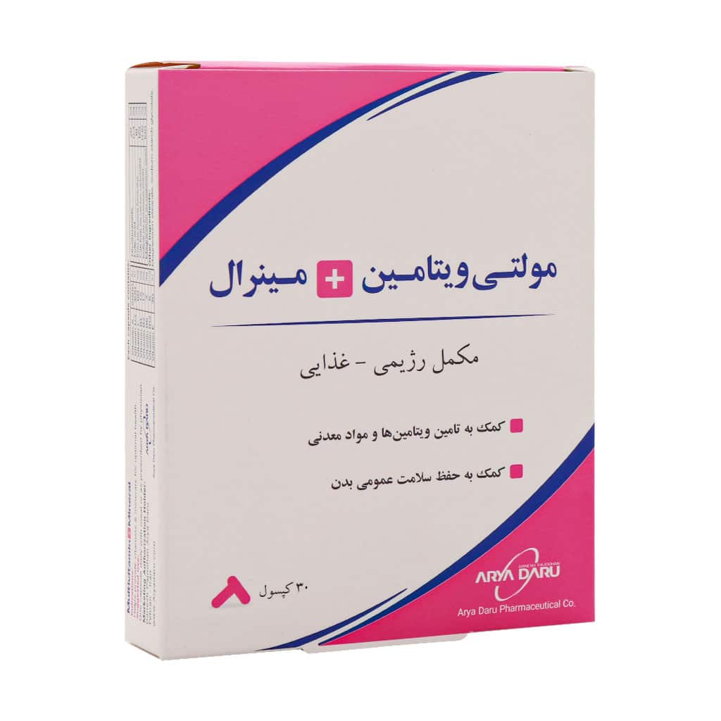 Arya-Daru-Multivitamin-And-Mineral-30-Caps کپسول مولتی ویتامین و مینرال آریا دارو