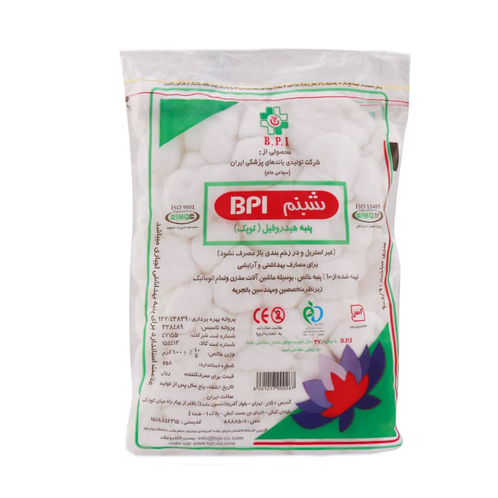 Shabnam-Hydrophil-Cotton-Balis-100-g پنبه هیدروفیل توپک شبنم