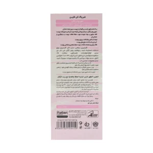 شیر پاک کن حاوی روغن آرگان فاربن