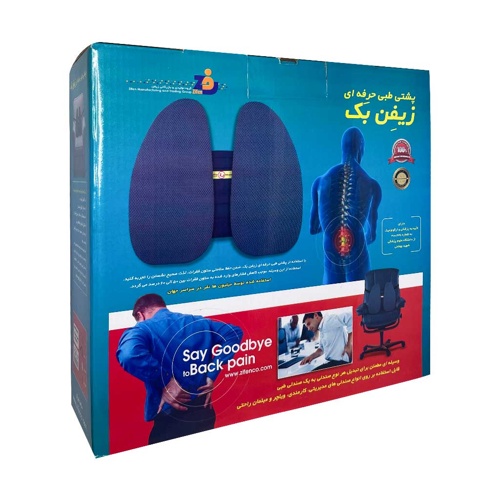 پشتی طبی حرفه ای زیفن بک پشتی طبی حرفه ای زیفن بک