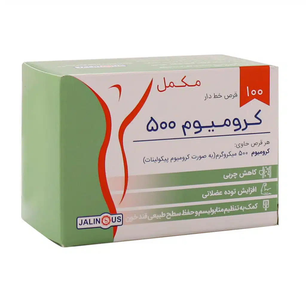 Jalinous-Chromium-500-mcg-100-Tablets.jpg.webp قرص کرومیوم 500 میکروگرم جالینوس 100 عدد