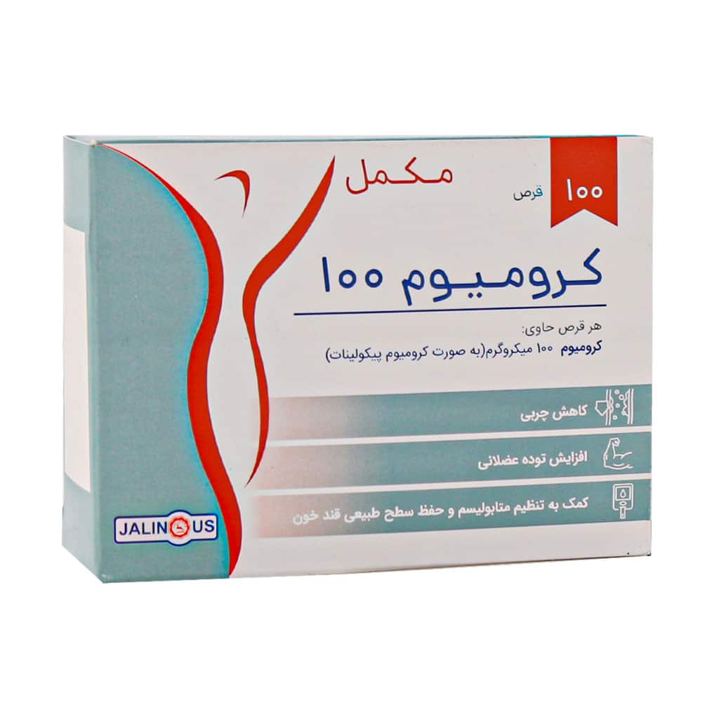 Jalinus-Chromium-100-Mcg-100-Tabs قرص کرومیوم 100 میکروگرم جالینوس