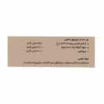 کپسول فلکسیبان کارنیک دارو