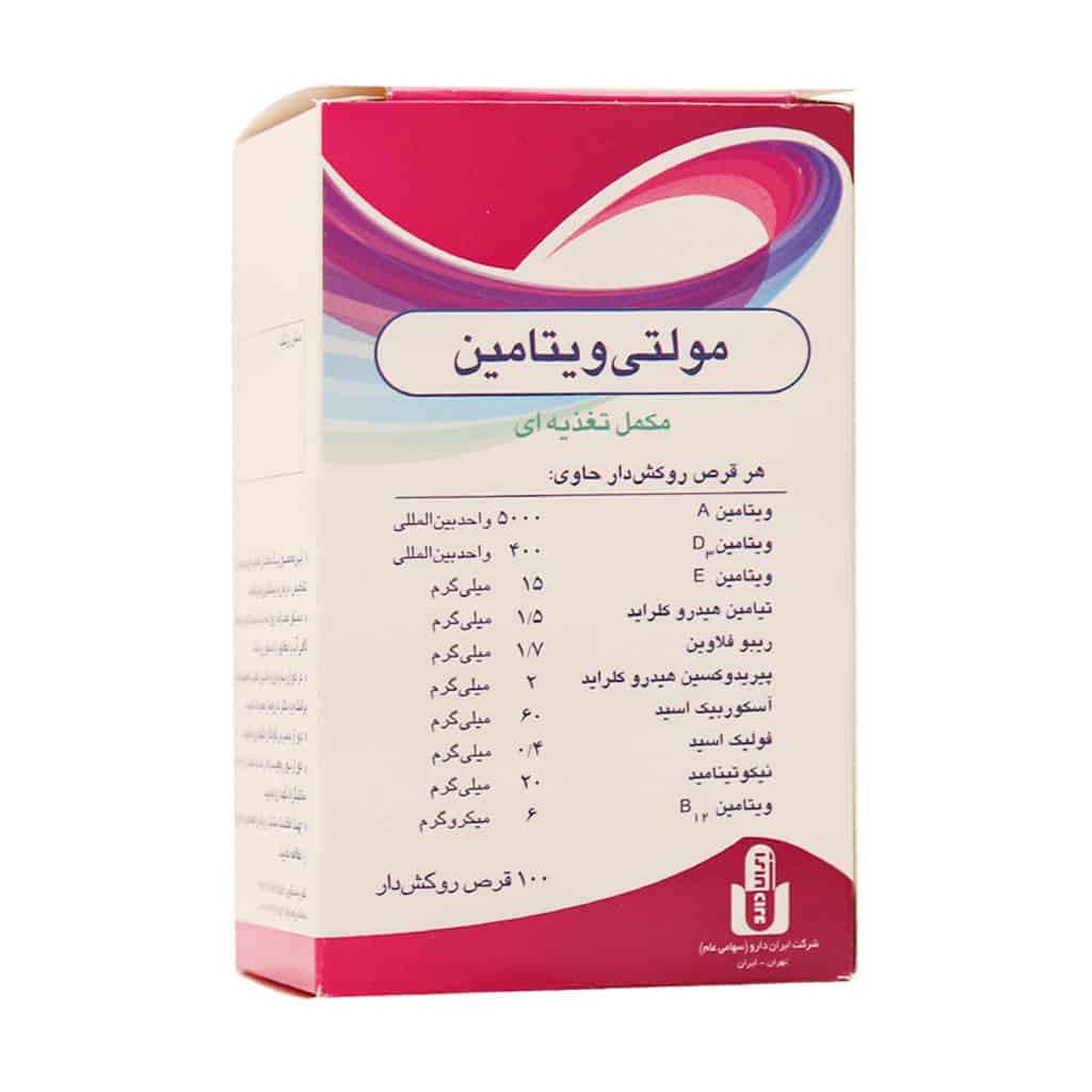 قرص مولتی ویتامین ایران دارو 100 عدد قرص مولتی ویتامین ایران دارو