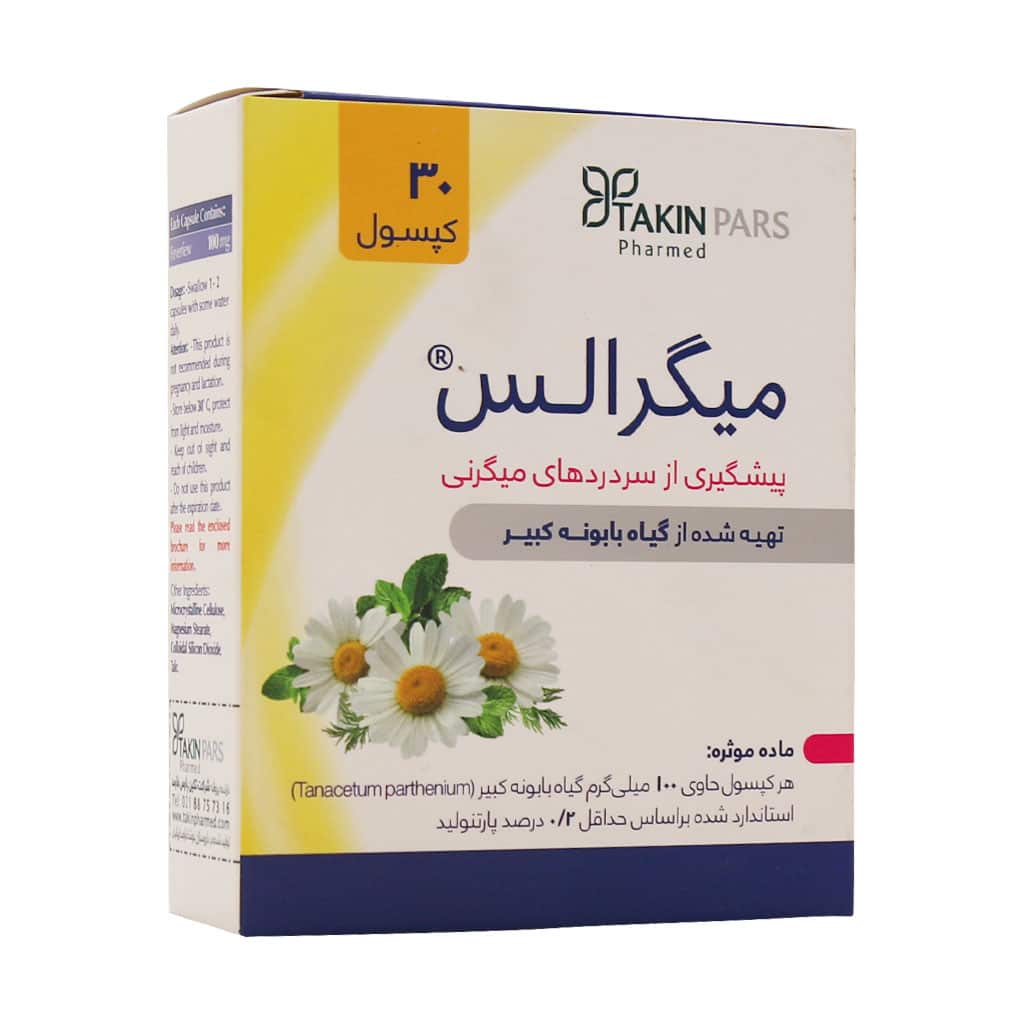 Takin-Pars-Pharmed-Migraless--Caps کپسول میگرالس تکین پارس فارمد