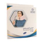 کشش گردن بادی طب و صنعت کد 55200