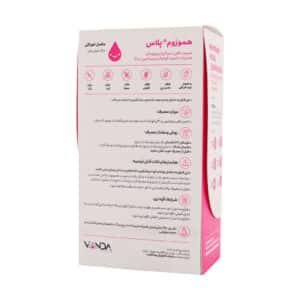 شربت هموزوم پلاس وندا فارمد