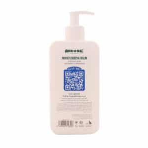 بالم مرطوب کننده آرژنین پمپی پوست چرب آر یو اکی