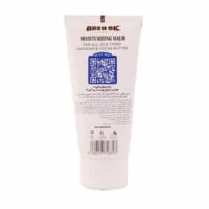 بالم مرطوب کننده تیوپی کافئین و کره کاکائو آر یو اکی