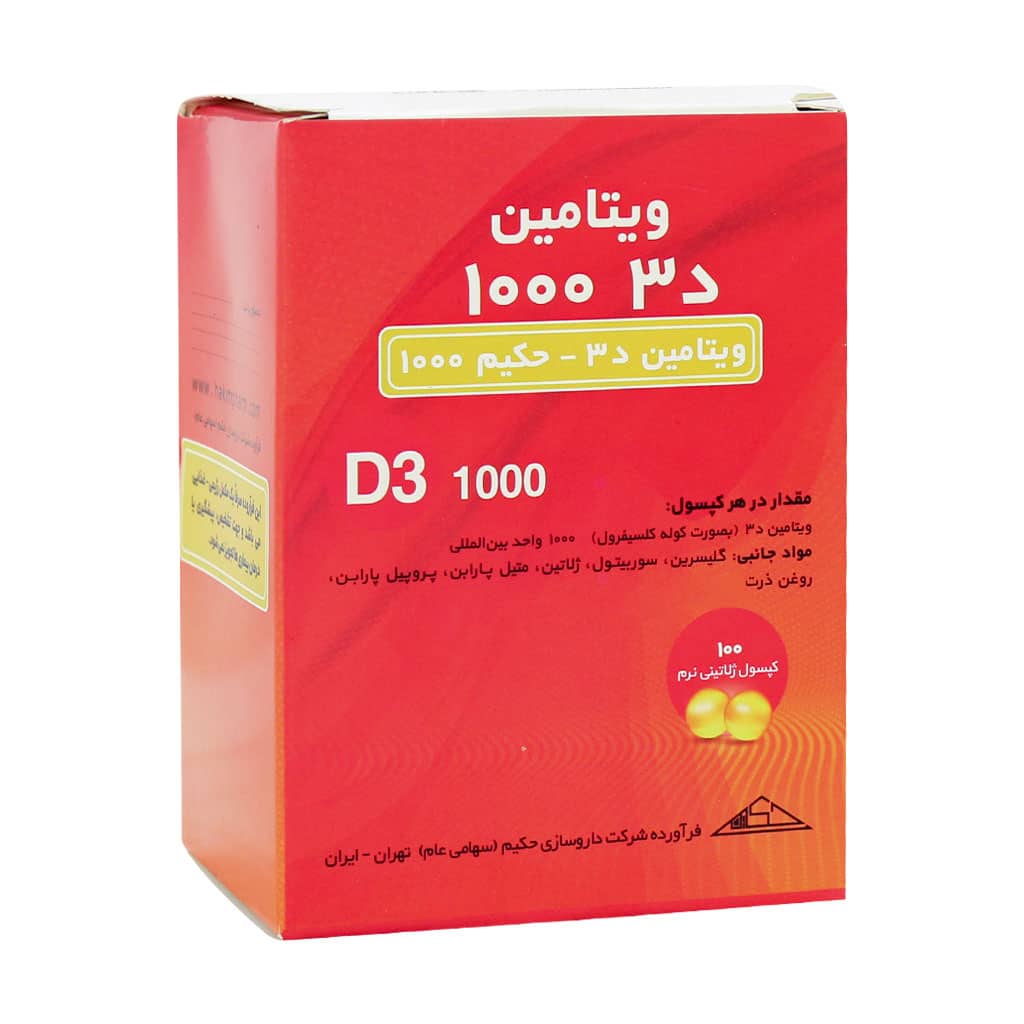 Hakim-Vitamin-D3-1000-Mg-100-Softgels سافت ژل ویتامین D3 1000 میلی گرم حکیم