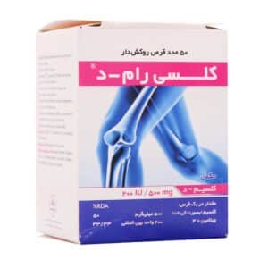 قرص کلسی رام-د راموفارمین