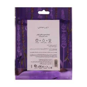 ماسک صورت نقابی لوندر دیپ سنس سی گل