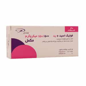 قرص ید و فولیک اسید تهران دارو