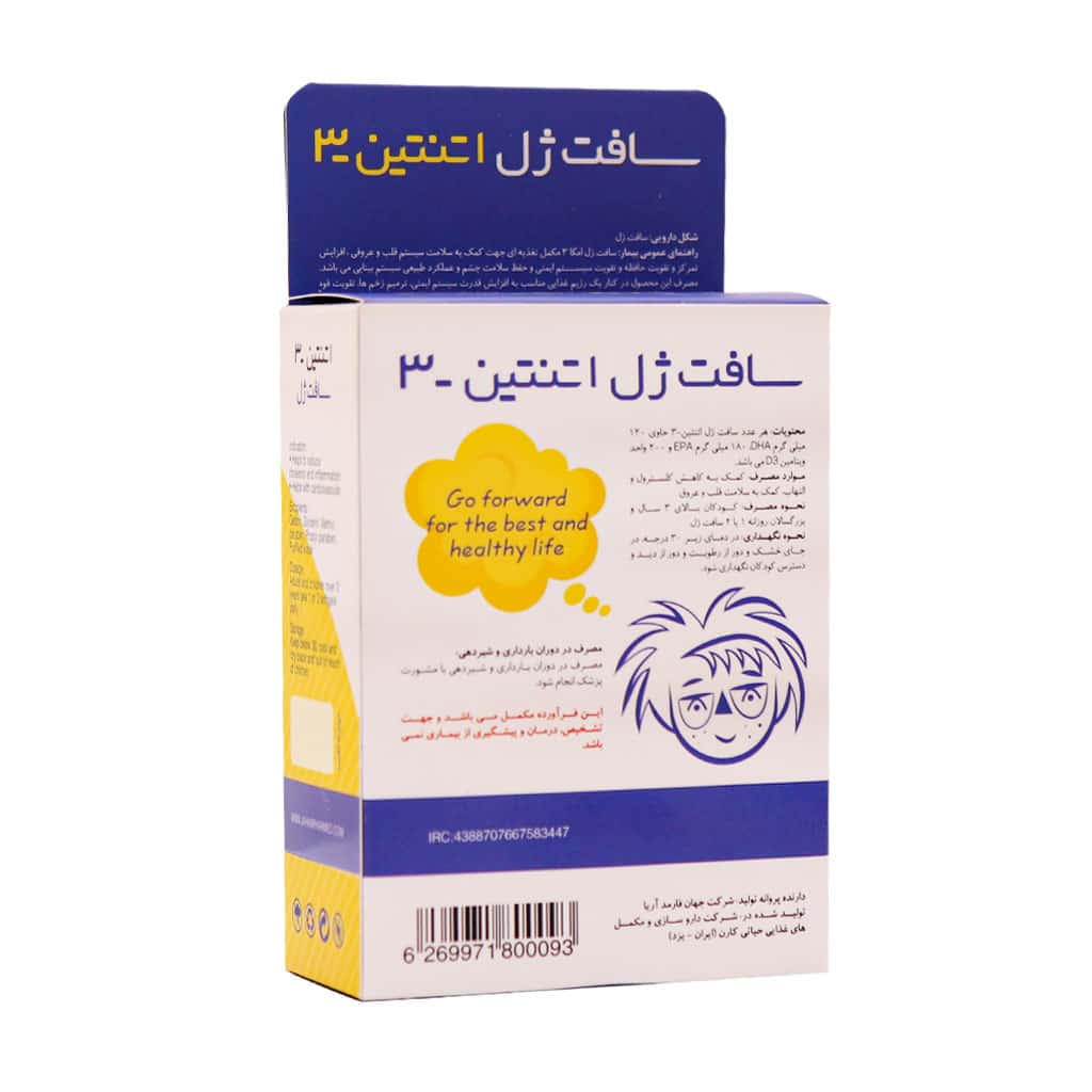 سافت ژل اتنتین 3 جهان فارمد آریا 30 ع قیمت سافت ژل اتنتین 3 جهان فارمد آریا