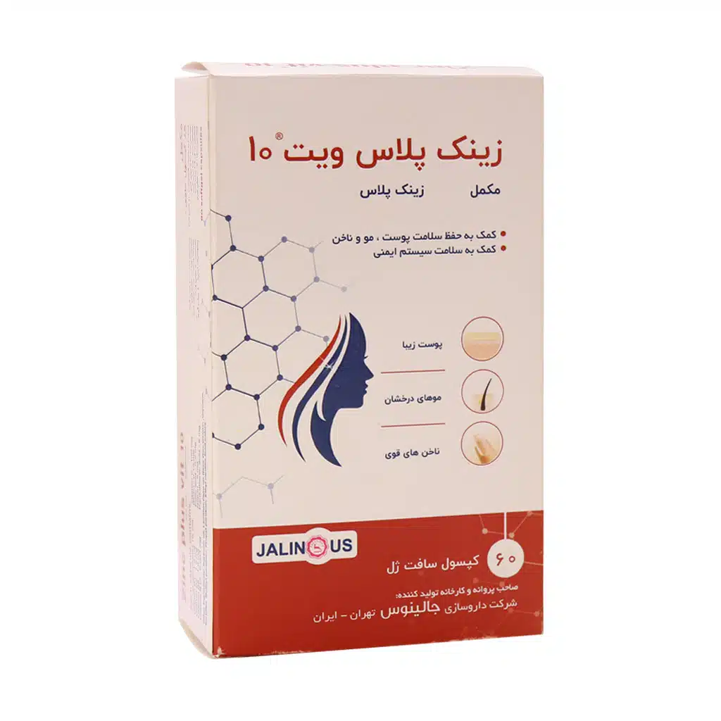 Jalinous-Zinc-Plus-Vit-10-60-Softgels.jpg.webp سافت ژل زینک پلاس ویت 10 جالینوس 60 عدد