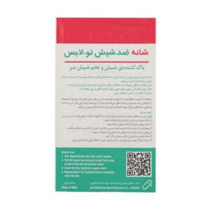 شانه ضد شپش نولایس ژانوس