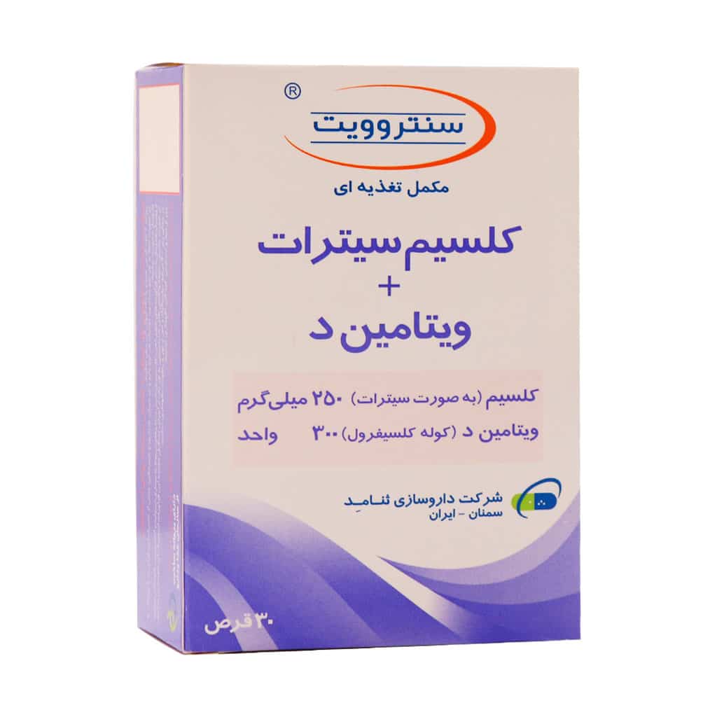 Centrovit-Calcium-Citrate-And-Vitamin-D-30-Tablets قیمت قرص کلسیم سیترات و ویتامین د3 سنتروویت