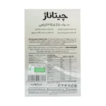 پودر چیتاناژ کتانچیا ناژوان گیاه