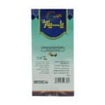 پودر یاسیناژ جو دوسر ناژوان گیاه