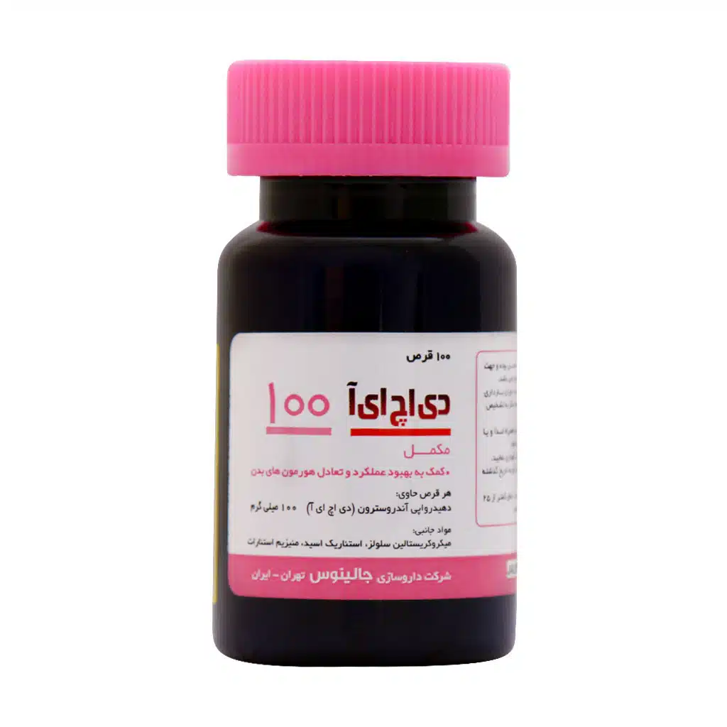 Jalinous-DHEA-100-mg-100-Tabs.jpg.webp قرص دی اچ ای آ 100 جالینوس 100 عدد