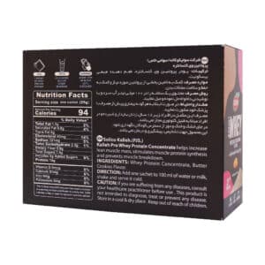 ساشه پروتئین وی کاله