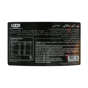 پودر گینر لوکس