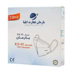 ماسک تنفسی پنج لایه KN95 بارمان تجارت ایلیا